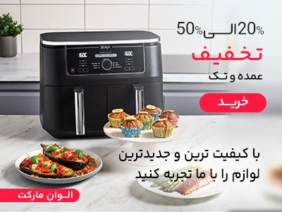 لوازم برقی پخت و پز