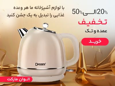 نوشیدنی ساز