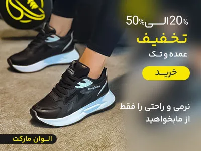 کفش اسپرت مردانه کفش اسپرت مردانه
