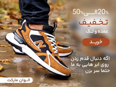 کفش اسپرت مردانه کفش اسپرت مردانه
