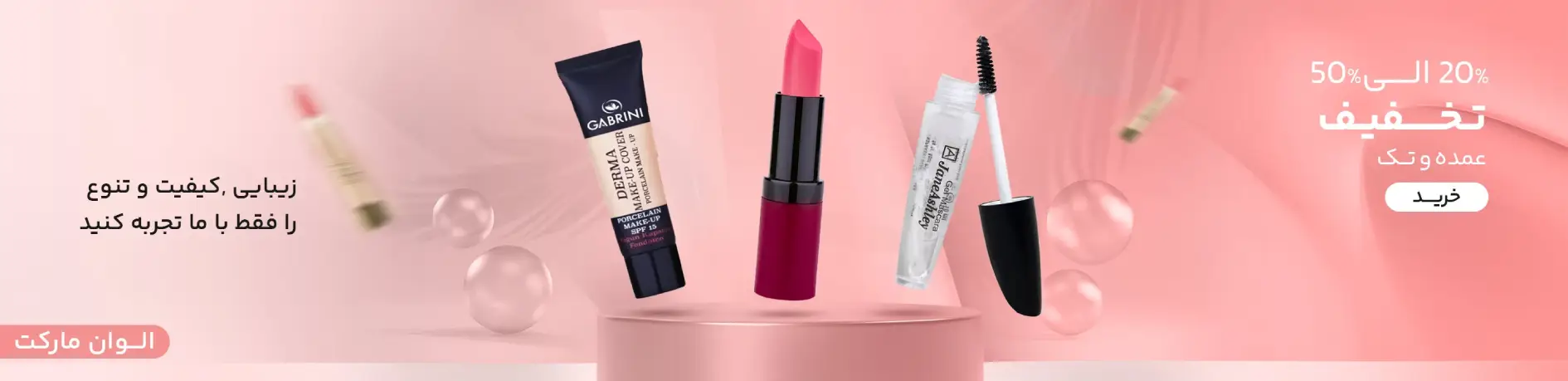 makeup
