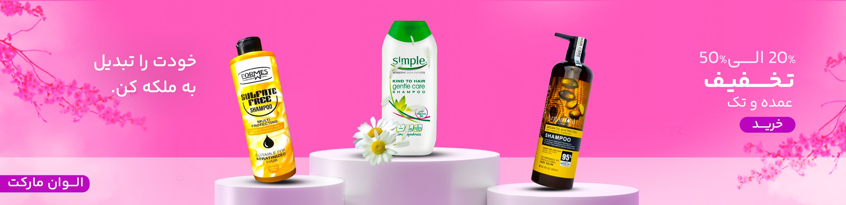 آرایشی 