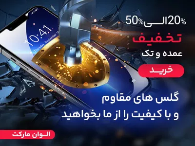 گلس گلس