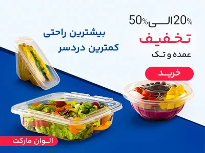 ظروف طلقی بسته بندی