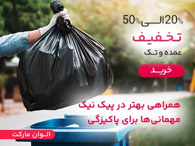 کیسه زباله صنعتی