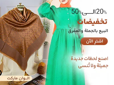 ملابس نسائية