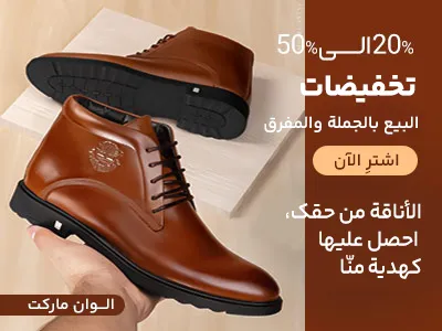 أحذية جلدية للرجال