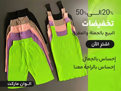 قمصان نسائية، قمصان قصيرة، سراويل ضيقة وسترات واقية من الرياح