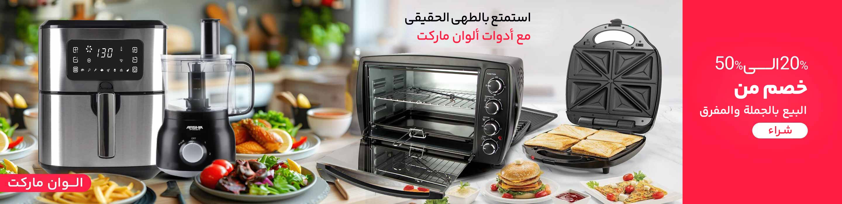 أجهزة الطبخ كهربائي