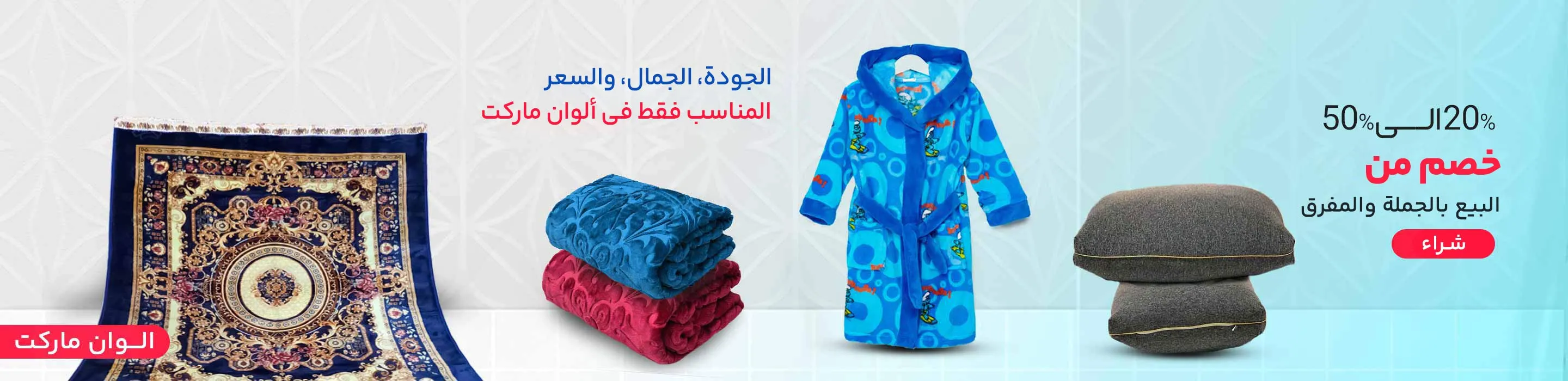 الحمام والمرحاض