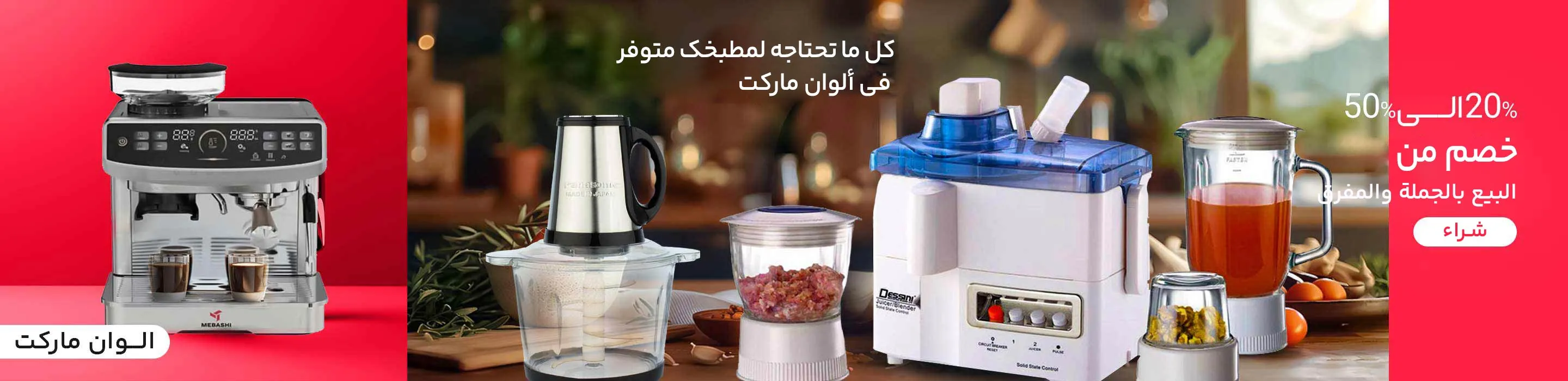 صانع المشروبات