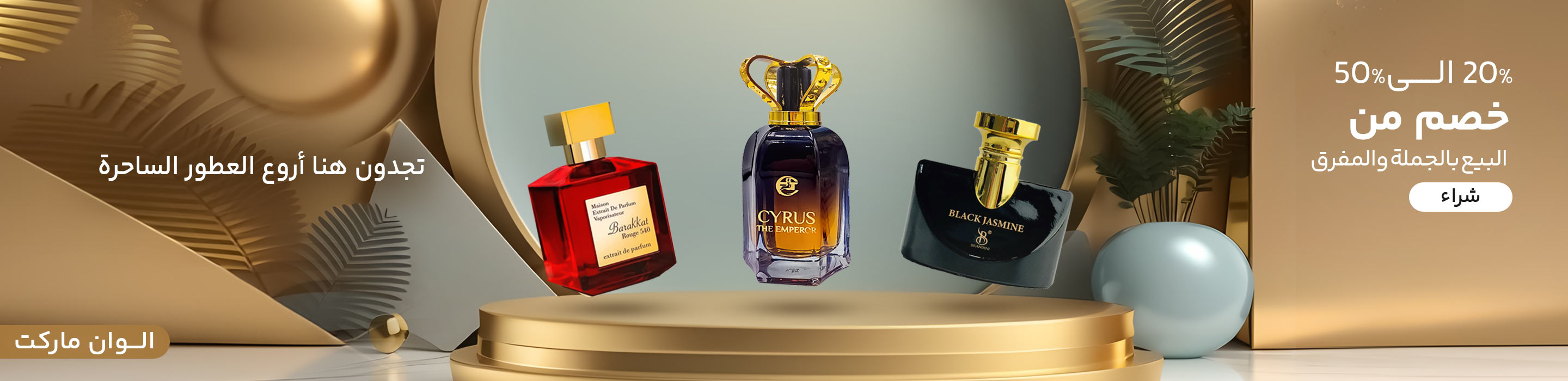 عطر