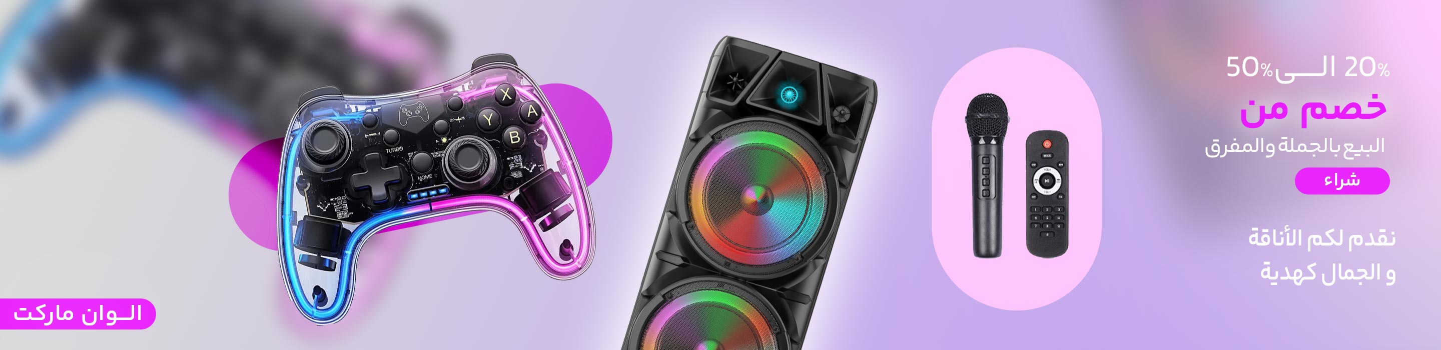 الصوت والفيديو