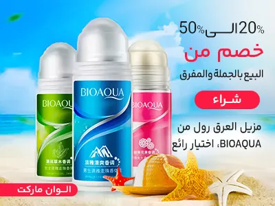 الأدوات الصحية