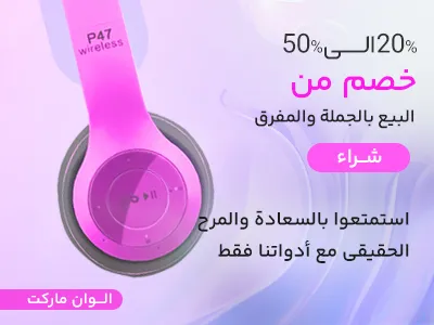 سماعات الرأس