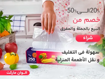 كيس الفريزر