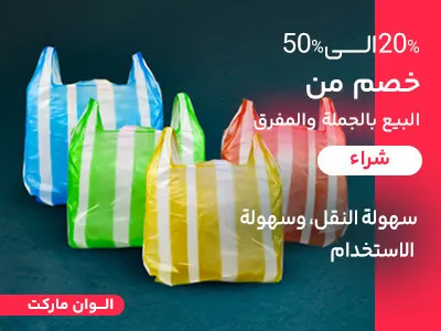 حقيبة نايلون