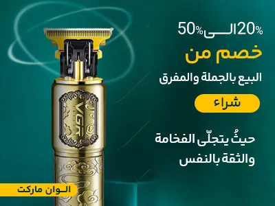 حلاقة-وتشذيب-الوجه-والشعر