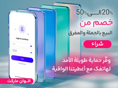 حافظة الهاتف المحمول