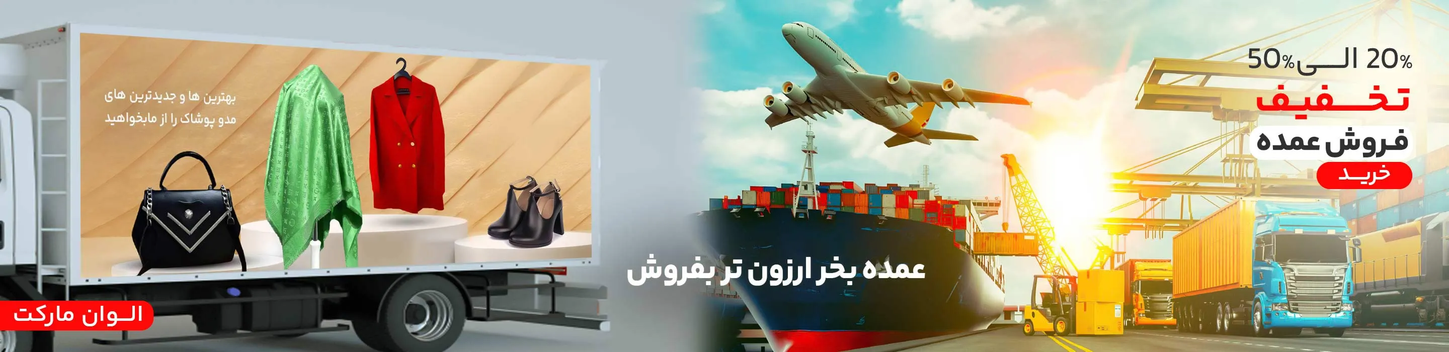 پوشاک عمده