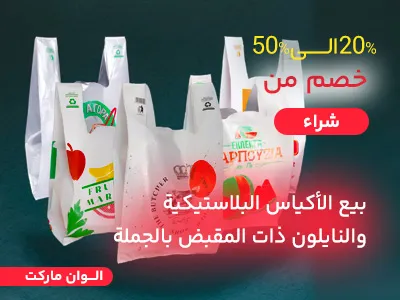 حقيبة نايلون