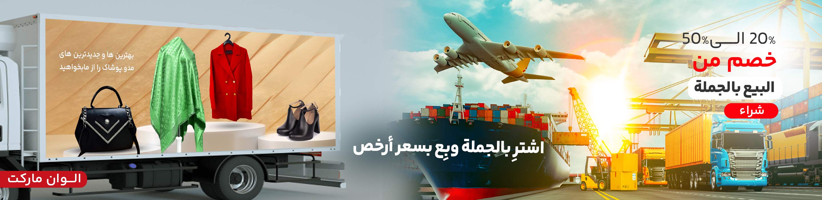 ملابس بالجملة