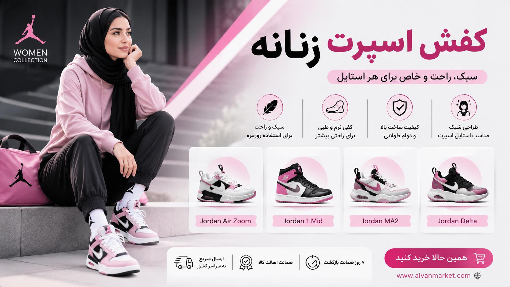 خرید کفش اسپرت زنانه