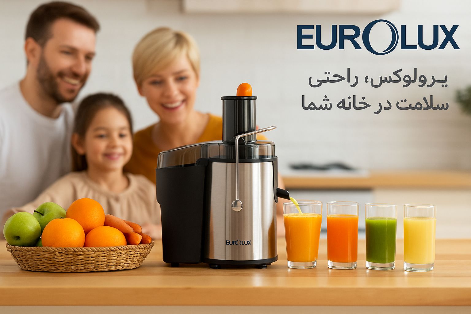 خرید و قیمت آبمیوه‌گیری یورولوکس: راهنمای جامع انتخاب و خرید