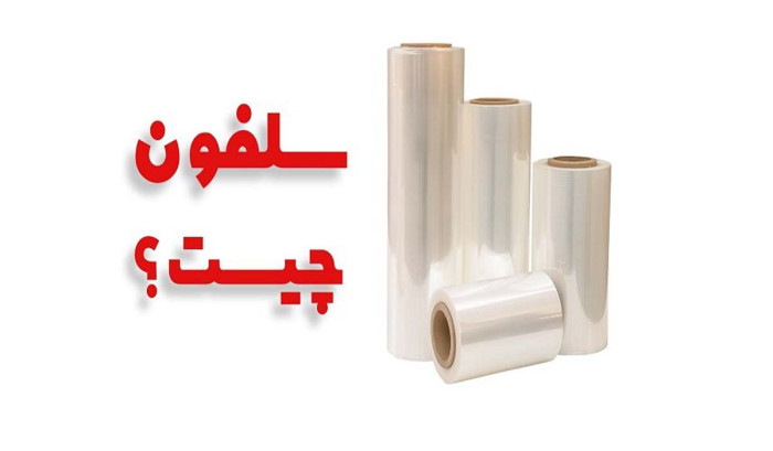 شراء السيلوفان الصناعي والمنزلي + التعريف بمصنع الإنتاج والتوزيع