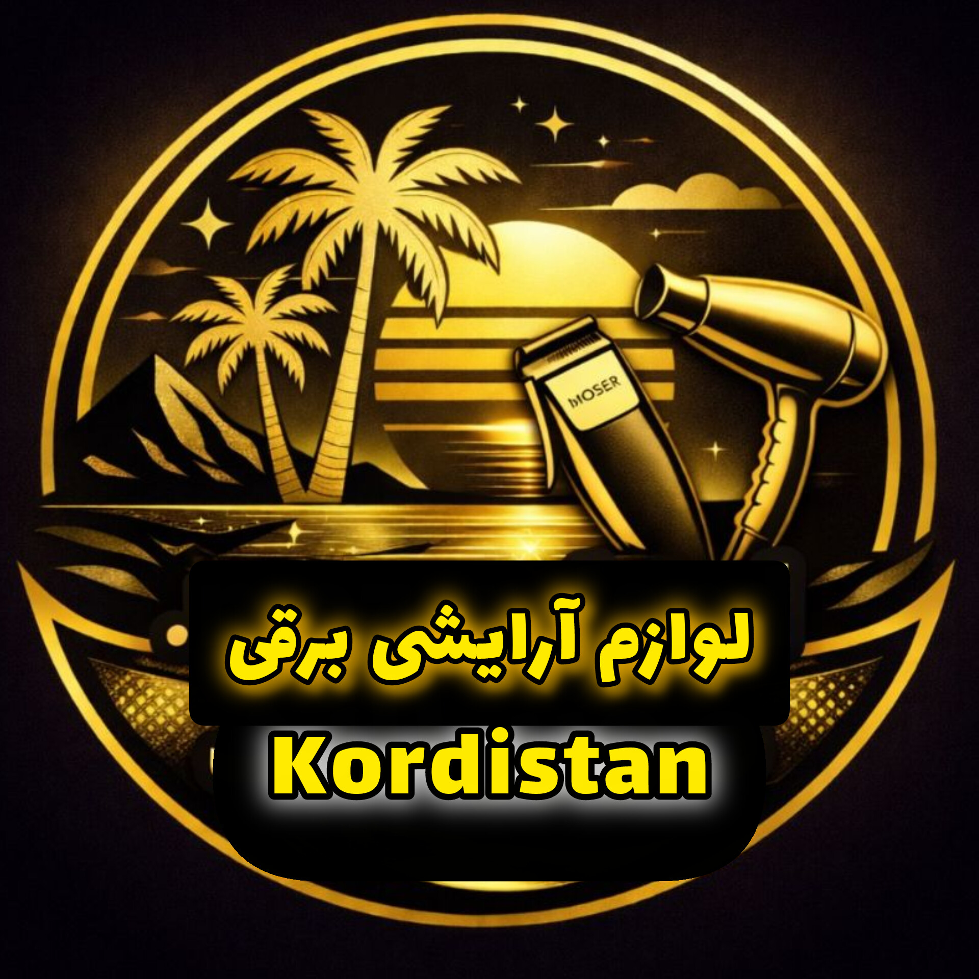 فروشگاه بین المللی الوان مارکت