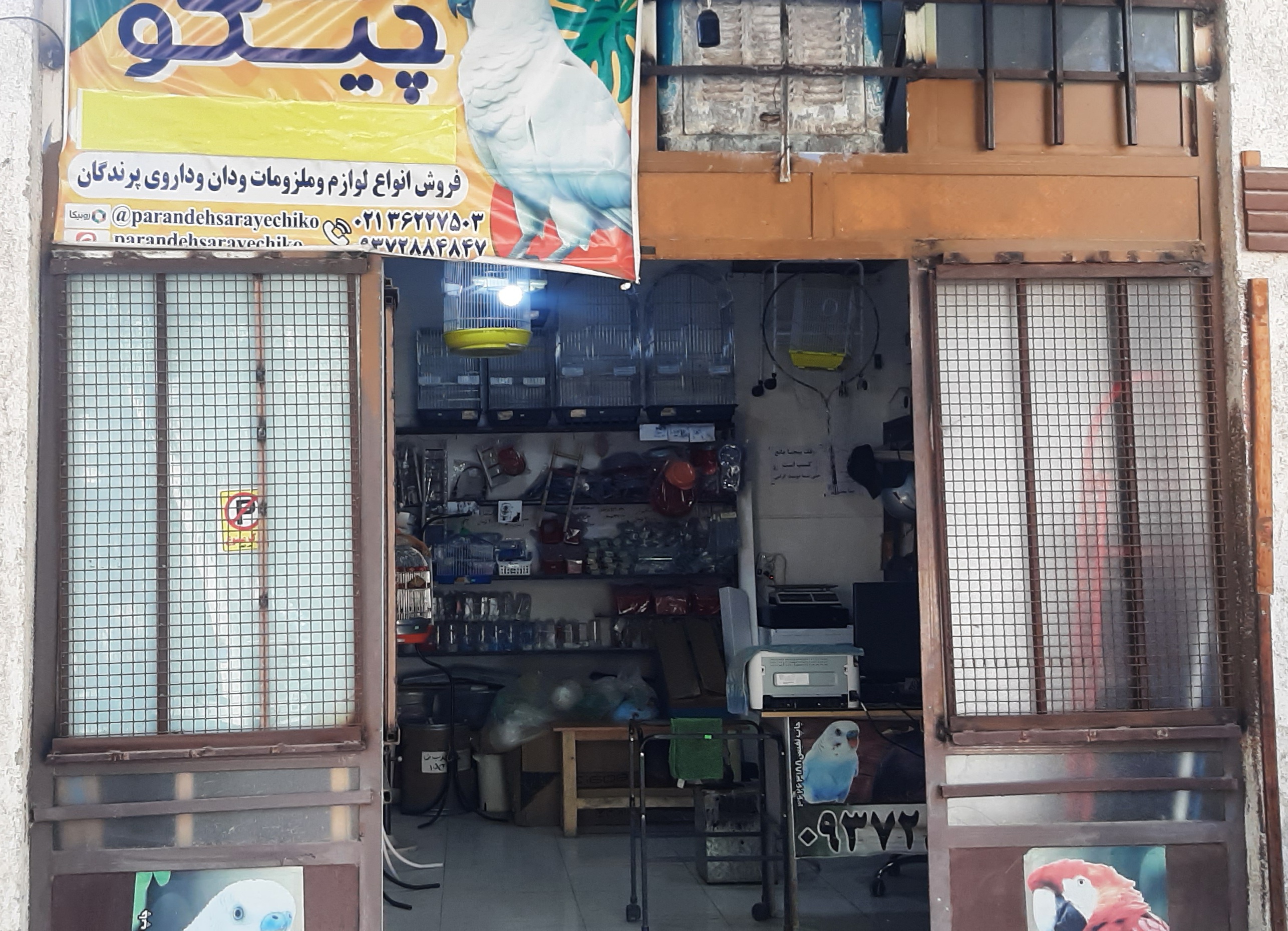 فروشگاه بین المللی الوان مارکت