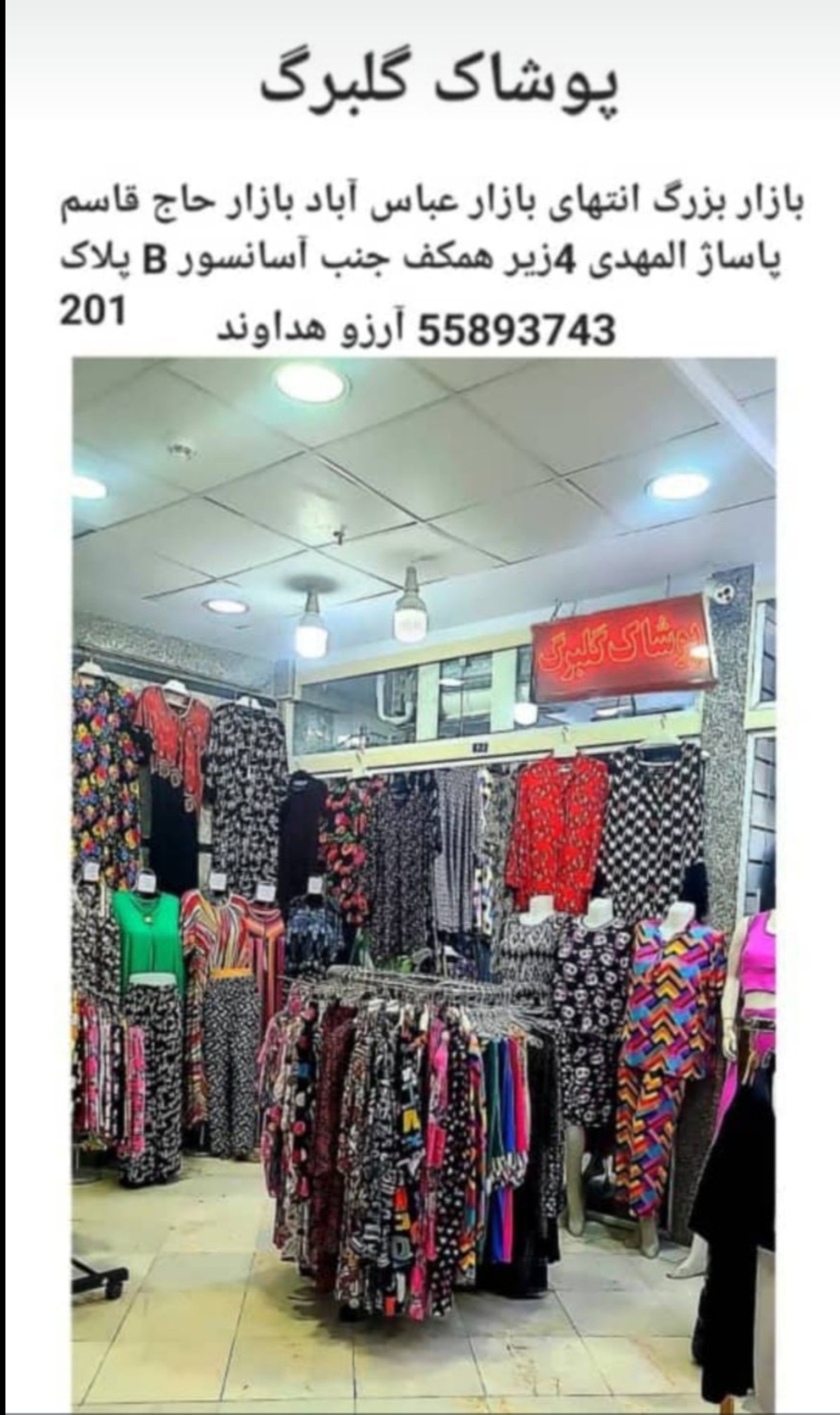 فروشگاه بین المللی الوان مارکت