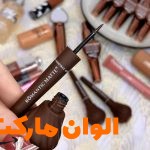 خط-چشم-کوزه-ای-رومانتیک-کد-m515