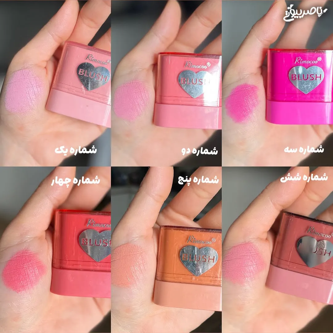 رژگونه-استیکی-ریموکو-کد-m554