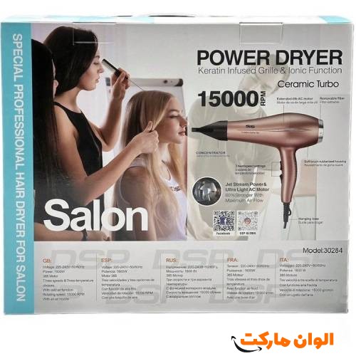 Price-to-buy-hairdryer-mac-styler-mac-original-model-h041-mc-6666-