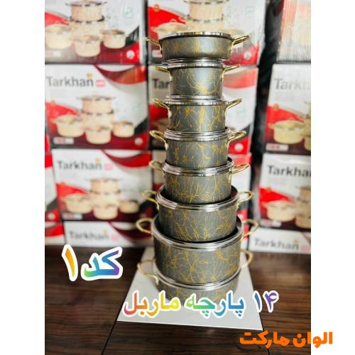 Pot set-14-cloth-marble-brand-Helena-code-m670