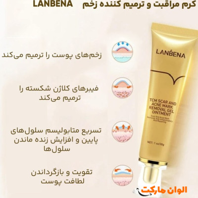ژل ترمیم کننده جای جوش و اسکار لانبنا LANBENA کدG2833