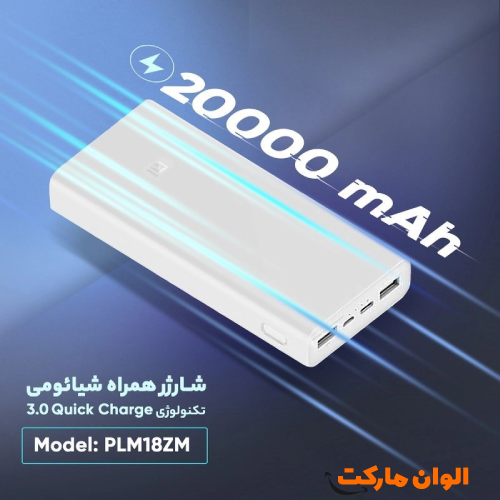 Buy Xiaomi Power Bank Model 20000mAh 18W Fast Charge Code S055 Single and Wholesale