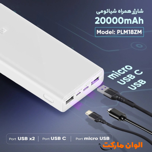Buy Xiaomi Power Bank Model 20000mAh 18W Fast Charge Code S055 Single and Wholesale