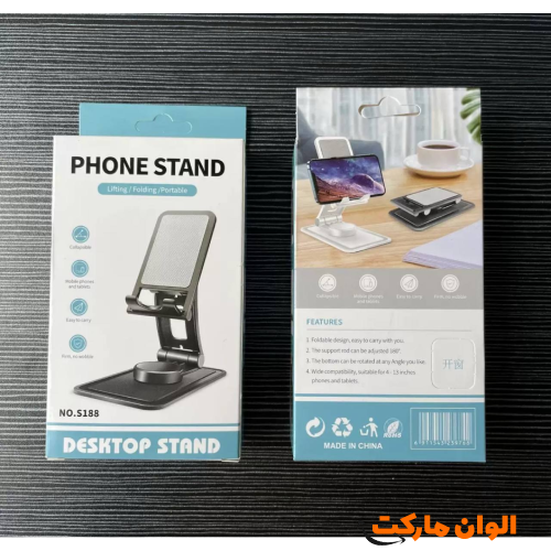 Buy folding mobile stand code S058 individually and wholesale