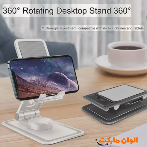 Buy folding mobile stand code S058 individually and wholesale
