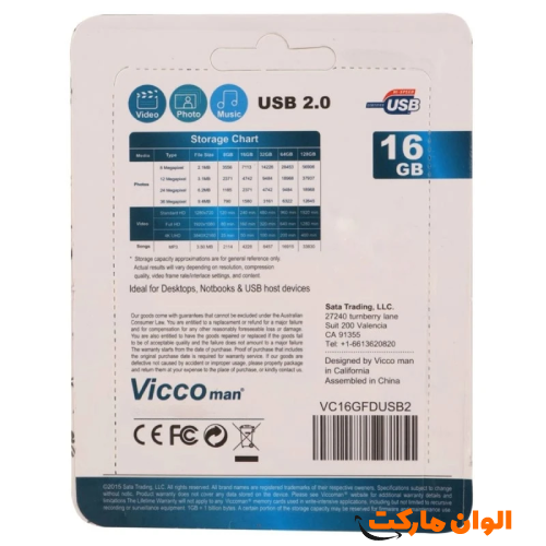 Buy ViccoMan USB 2.0 flash memory, model VC280, capacity 16 GB, code S061, single and wholesale