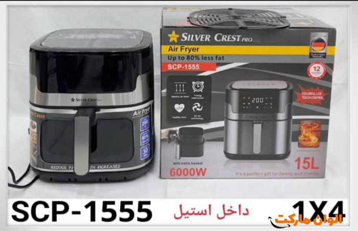 سرخکن بدون روغن سیلورکرست ۱۵لیتر  مدل SCP_1515