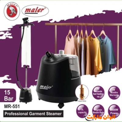 بخارگر ایستاده مایر مدل MR-551  کد M998 تک و عمده
