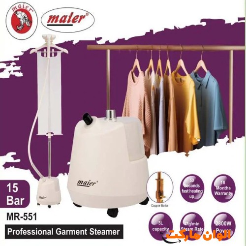 بخارگر ایستاده مایر مدل MR-551  کد M998 تک و عمده