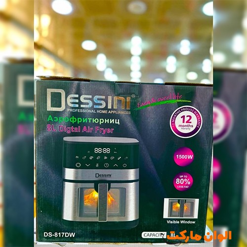 خرید-عمده-صادرات-ارزان-سرخکن-بدون-روغن-دسینی-مدل-ds-817w