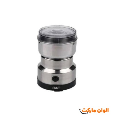 آسیاب کوچک راف مدل R.7113  کدG2995 تک و عمده