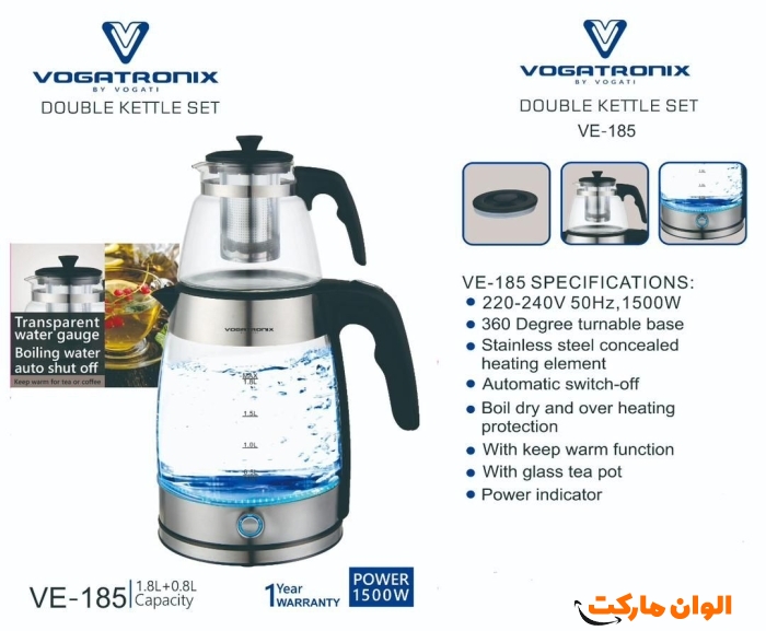  خرید چای ساز وگاترونیکس مدل VE-185 کدG3012