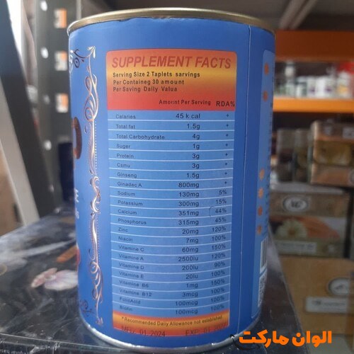 خرید-قرص-چاقی-صورت-و-بدن-gain-up-کد-g-3016-و-قیمت-تهران-صادرات-