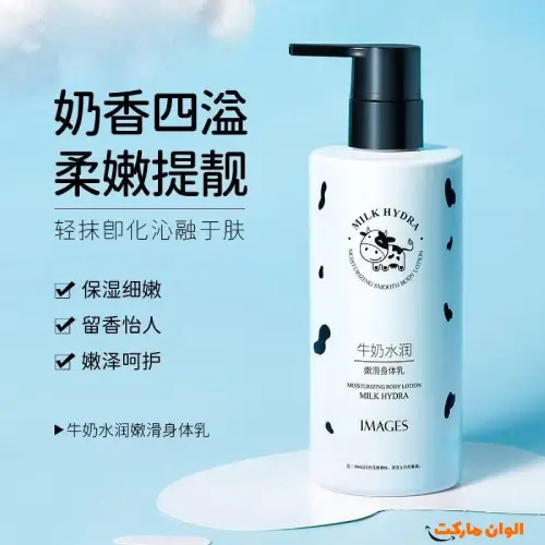 Buy-Images-Cow-Milk-Body-Lotion-250-Gm-Code-M1019